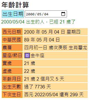 57年次生肖|線上十二生肖年齡計算器，輸入出生年月日即可查詢生肖及運勢